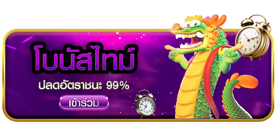 แบนเนอร์ 1